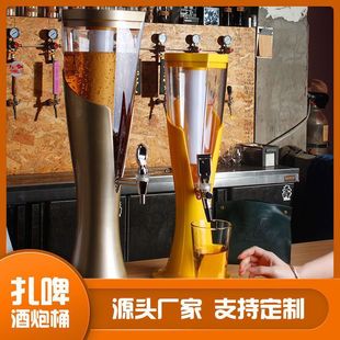 Luminous Wine Cannon Ktv Bar Commercial 1.5L3L Draft Beer Barrel with Faucet Creative Juice Barrel Wine Tower Draft Beer Cannon