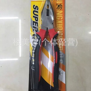 PVC Plastic Handle American Diagonal Nose Pliers Vise 8inch Steel Wire Pliers