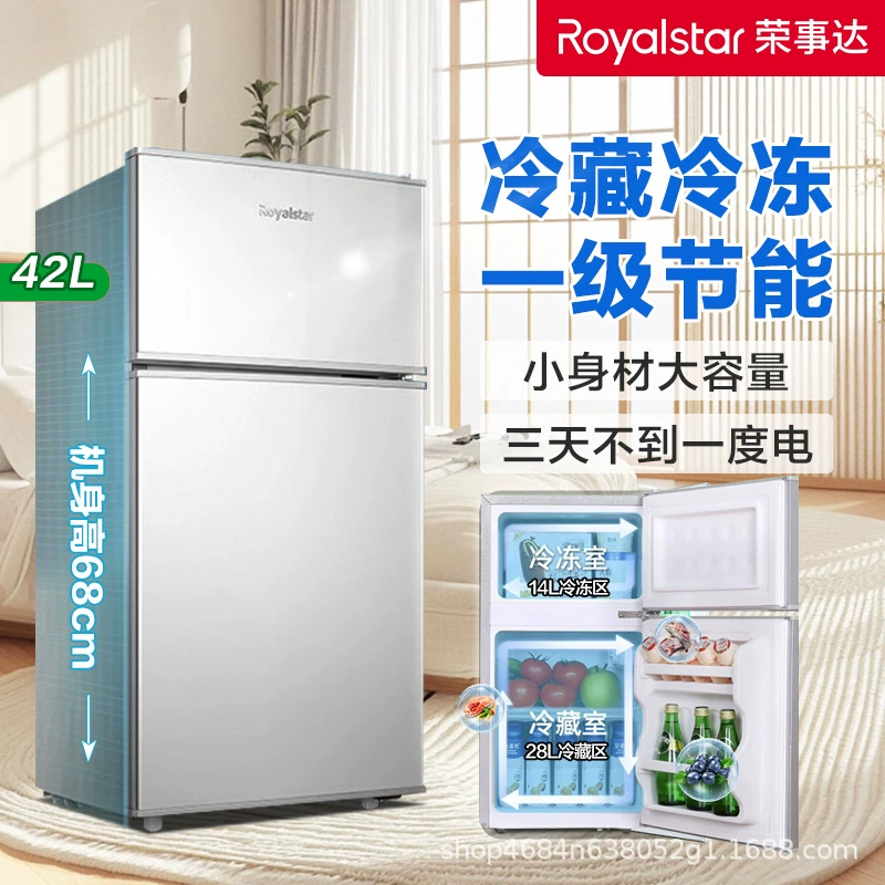 Rongshida [27-132 литра] Небольшое общежитие арендуемое помещение замороженное и охлажденное мини-двухдверный холодильник первого класса
