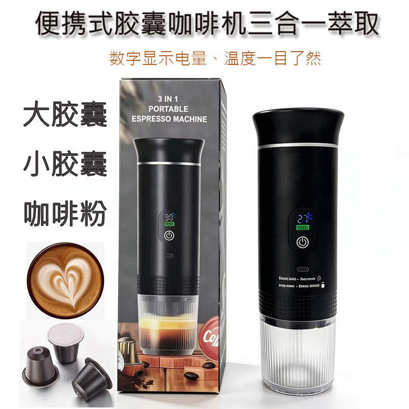 Cross-Border Portable Capsule Digital Display Coffee Machine Outdoor Espresso Electric Small Wireless Heating Pump Type Cross-Border Portable Capsule Digital Display Coffee Machine Outdoor Espresso Electric Small Wireless Heating Pump Type