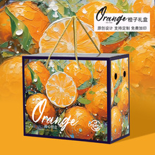 焌然橙子包装盒礼盒-斤装赣南脐橙纸箱耙耙柑沃柑礼品盒空