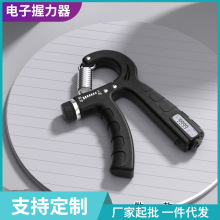 ✅跨境电子计数握力器手部力量锻炼器手指恢复可调节握力器健身器
