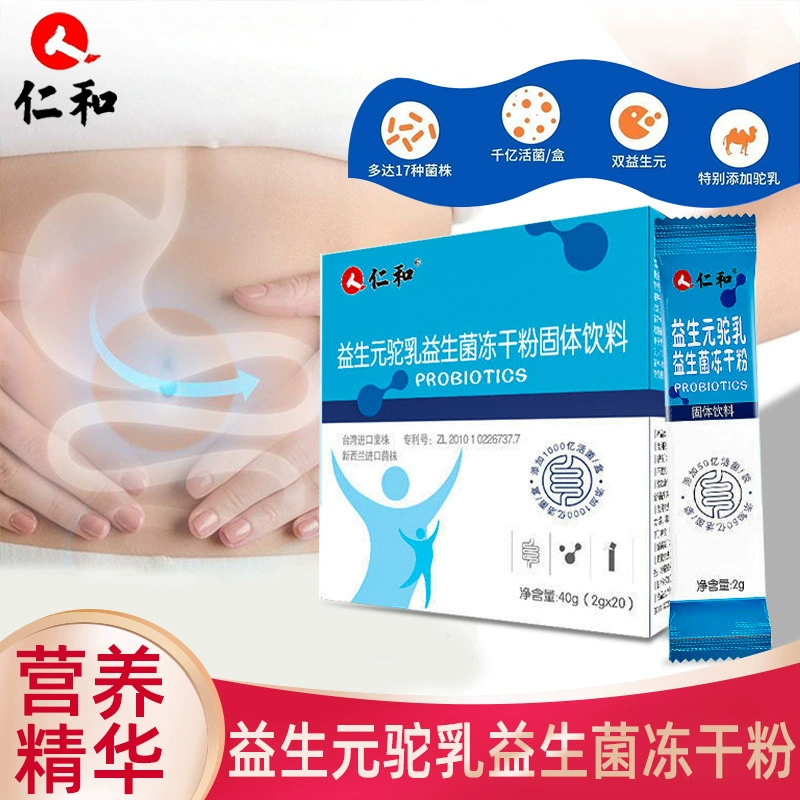 Пребиотики Renhe пробиотики из верблюжьего молока лиофилизированный порошок твердый порошок для напитков питание для взрослых в наличии оптом цельная доставка