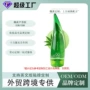 俄罗斯定制舒缓爆款芦荟胶