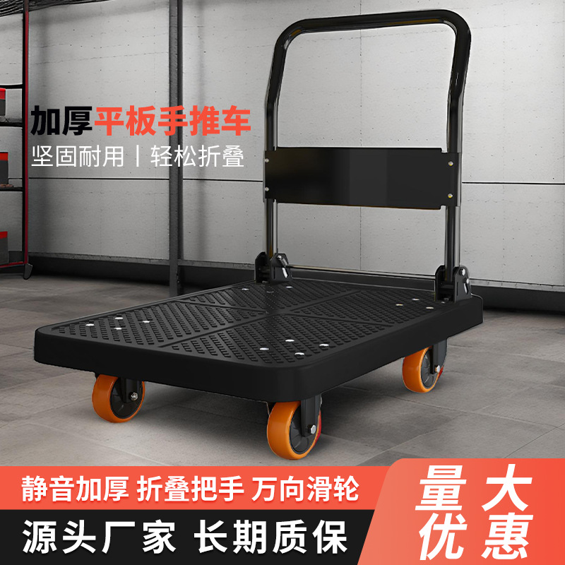 拉货物流小推车快递手推车金折叠平板车搬运搬运车厂家批发静音