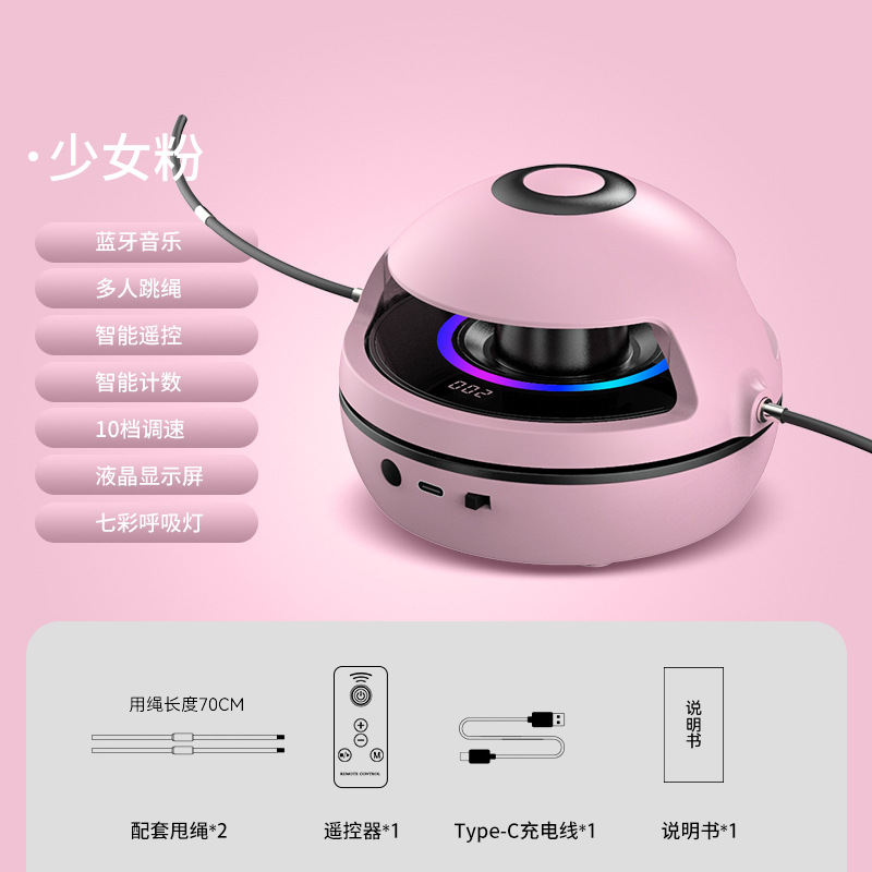 Máquina de salto de cuerda de música inteligente Bluetooth equipo de ejercicio inalámbrico doméstico con conteo automático máquina de salto de cuerda eléctrica pequeña image 8
