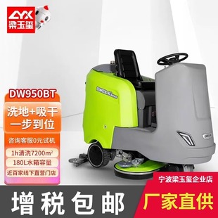 Deweile DW950BT Driving Floor Scrubber Large Factory Workshop Property Cleaning Parking Lot Floor Scrubber