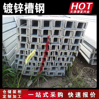 热轧Q235B国标槽钢槽铁支架建筑幕墙条钢梁低合金U型槽钢钢结构