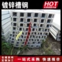 建筑钢结构热轧u型槽铁
