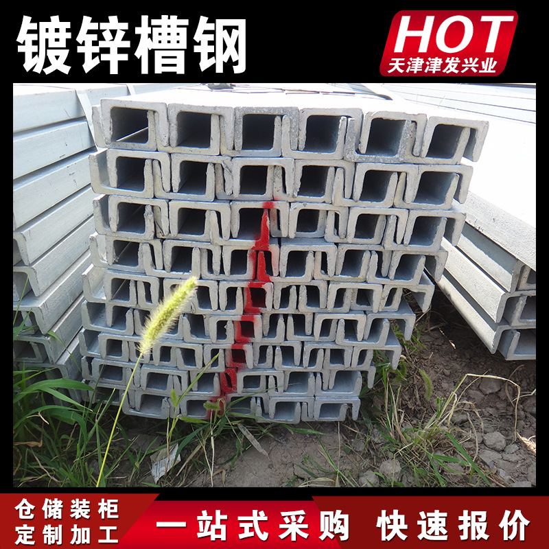 现货供应Q235B镀锌槽钢 建筑工地用槽钢 建筑幕墙用热轧镀锌槽钢