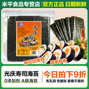 Sushi Seaweed Slices for Making Seaweed Rice Ingredients Ready-To-Eat Tool Set for Home Use
