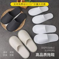星级酒店一次性拖鞋宾馆民宿专用美容院家用加厚防滑室内拖鞋批发