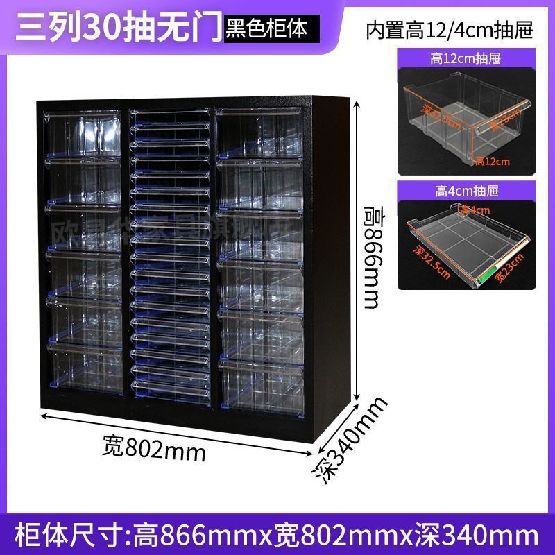 智文件柜美甲收纳甲油胶柜抽屉式储物柜烘焙磨具资料柜财务票据|undefined