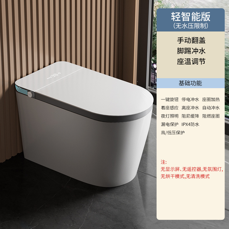 酒店家用智能马桶全自动一体式即热式加大座圈坐便器无水压限制|undefined