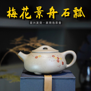 White Section Clay Handmade Purple Sand Teapot Office Gift Tea Set Plum Blossom Jingzhou Stone Scoop Wholesale Pot Yixing Purple Sand Pot