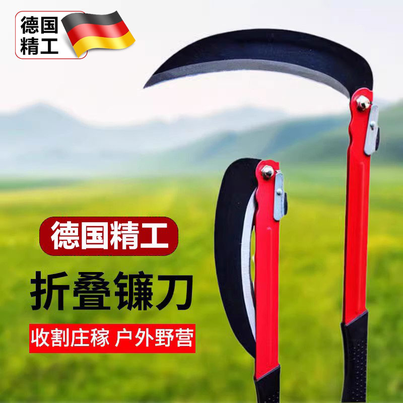 kt德国品质镰刀割草刀高锰钢割油菜割水稻折叠农用除草户外开