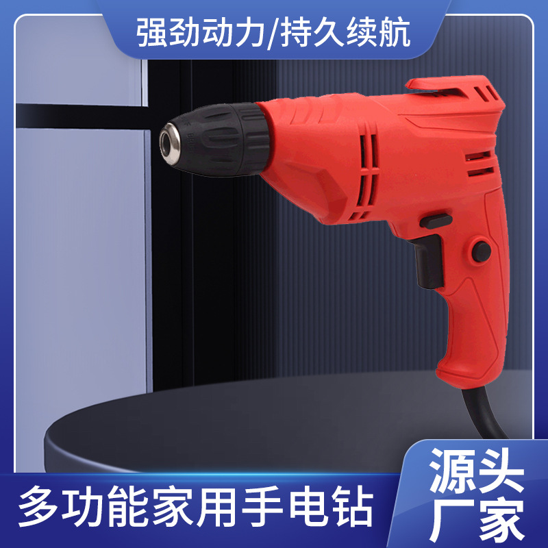 多功能工业迷你电钻多功能调速手电钻家用电动工具批发厂家直销