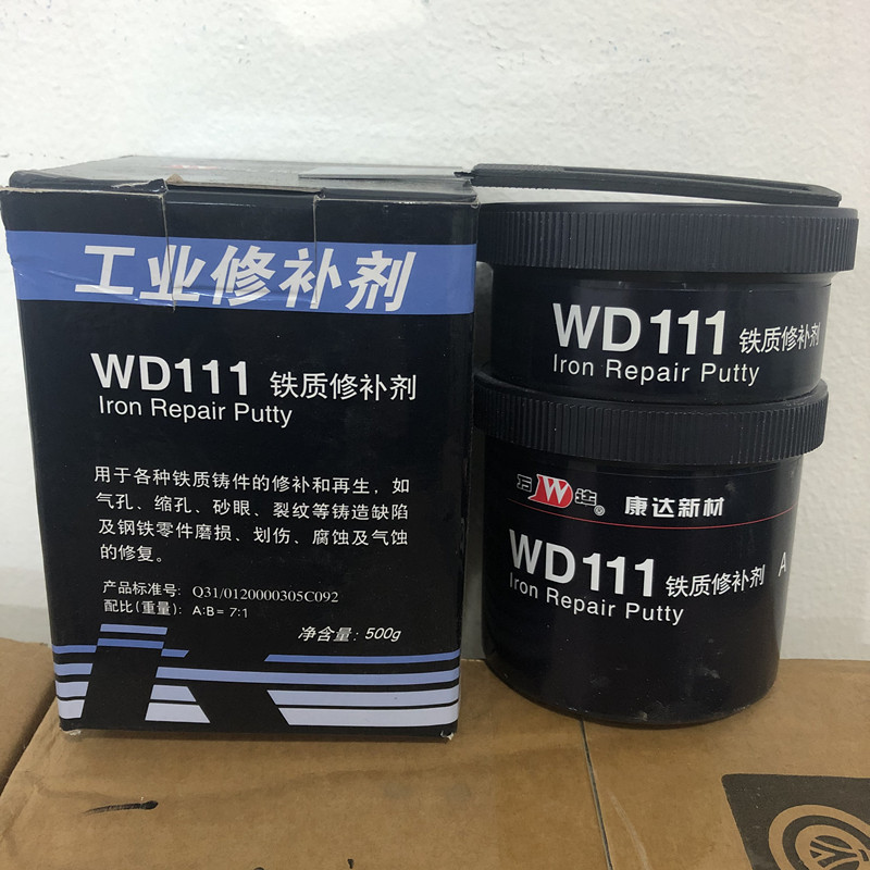 上海万达WD111铁质修补剂 金属工业修补剂气孔砂眼裂纹修复填补