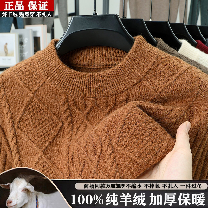 Winter New High-End Half-Turtleneck Cashmere Sweater for Men, Cable-Knit, Thickened, Warm, Double-Ply, Suitable for Young and Middle-Aged, Knitted Base Layer