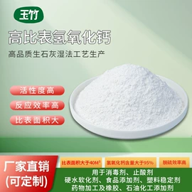 除味剂;消光粉;钙氧化物