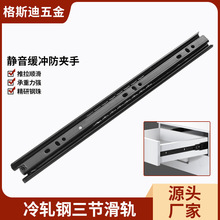 45宽抽屉滑轨三节轨滑道静音阻尼缓冲滚珠导轨键盘钢珠抽拉轨道