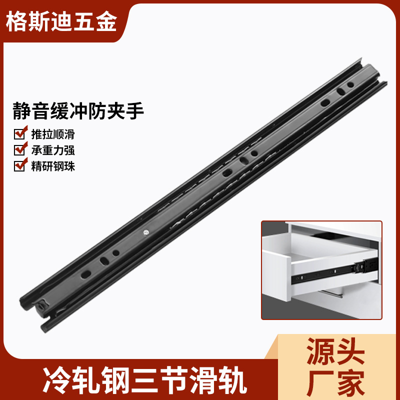 45宽抽屉滑轨三节轨滑道静音阻尼缓冲滚珠导轨键盘钢珠抽拉轨道