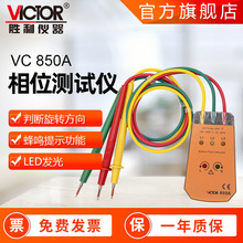 VC850/AཻӋ ֳʽཻyx