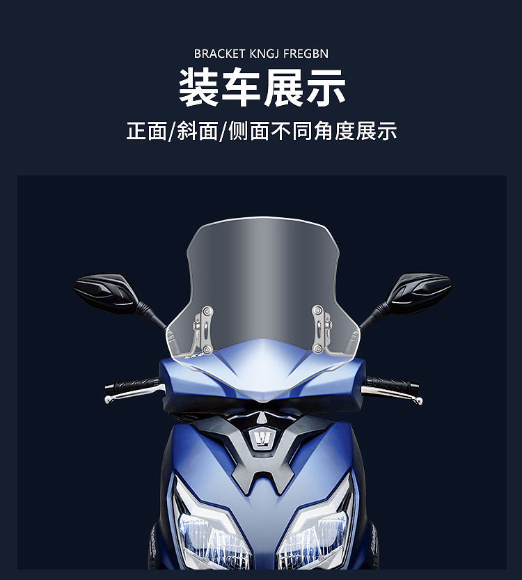 Haojue AFR125UFD/VX/UCR125 Pedal Electric Motorcycle Windshield Suzuki uy125 Front Windshield