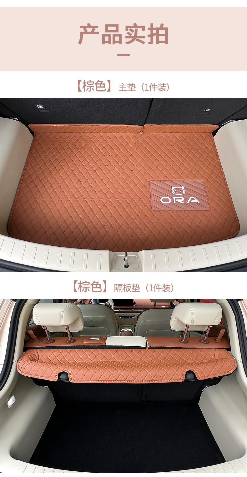 25 models of ORA Good Cat trunk mats, car interior accessories, Good Cat GT full-cover trunk mat, modified, waterproof, easy to clean