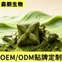 odm品质定制巧克力益生元