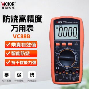 VICTOR/���������f�ñ�VC88B�y��ݻ𾀜ض����O�ܱ�늹�����