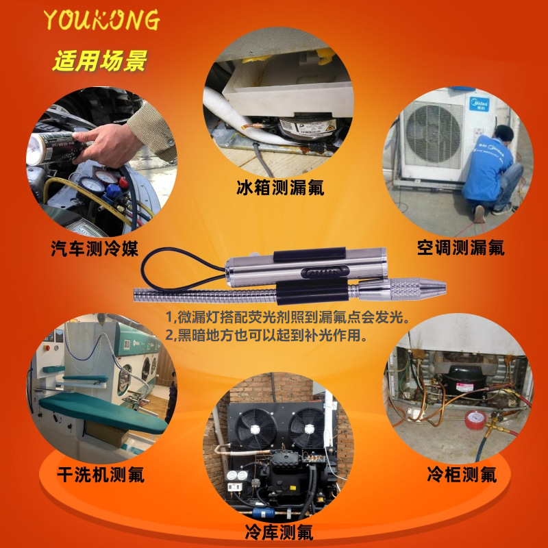 WJL-6000卤素检漏仪中文3