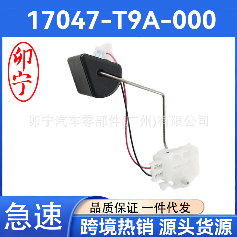 17047-T9A-T00 gasoline float fuel tank float sensor suitable for Honda City, Crider, and Envix