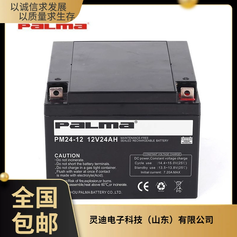 Батарея Ba Ba PM24-12 12V24AH Пожарная аварийная распределительная камера с экраном постоянного тока EPS
