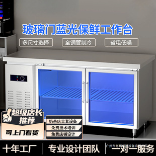 New Commercial Refrigerated Work Cabinet Milk Tea Shop Blue Light Dual Temperature Flat Cabinet Kitchen Refrigerator Horizontal Freezer Air Freezer