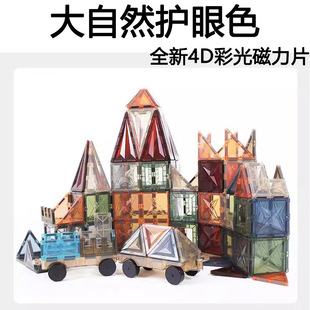 Amazon Nature Color Window Magnetic Pieces Building Blocks Children's Assembled Educational Magnetic Magnet Toys Wholesale