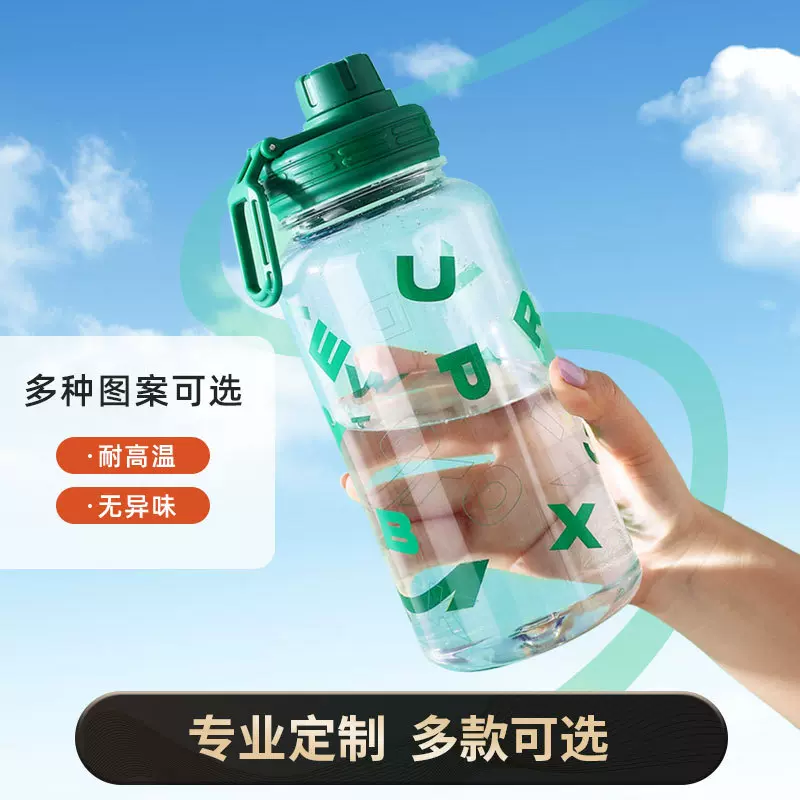 运动大容量印花提手塑料水杯 大牌同款 便携出行ins绿色热卖