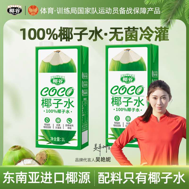 [대형박스] 코코넛워터 1L*2박스