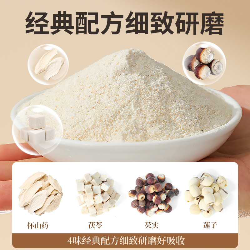 Four Gods Herbal Powder Chinese Yam Poria Euryale Lotus Seed Si Shen Powder 300g specifications