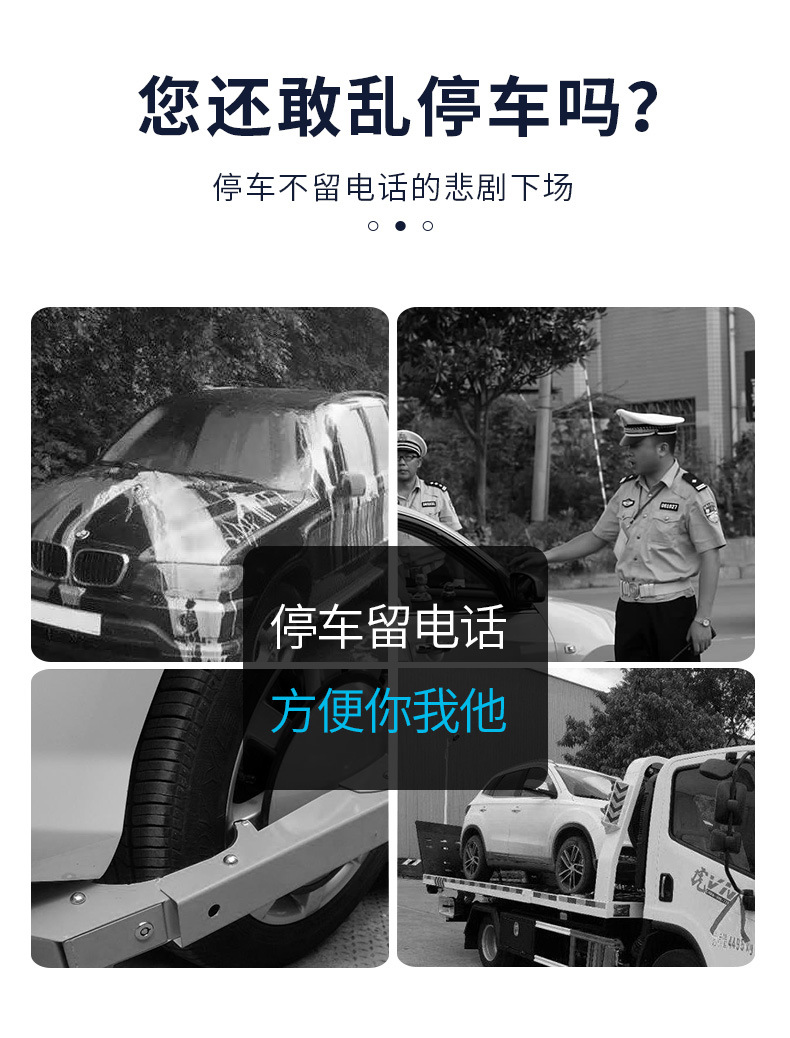 Hong Kong-Style Creative Car Temporary Parking Number Plate, Personalized and Practical Car Moving Phone Plate, Car Moving Number Card