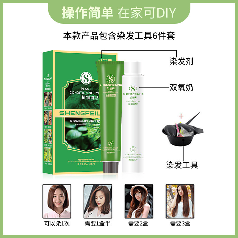 Hazelnut beige-brown hair dye 2025 popular color plants without bleaching and whitening students dye their cream at home and cover them with white hair 4