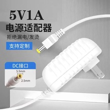 5V1A�Դ�m����5V1000ma���������؈��̨���W�j�z���^����ˮƽ�x