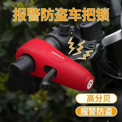 car waterproof handlebar lock | Helmet lock - 1688-alarm-handlebar-lock-red