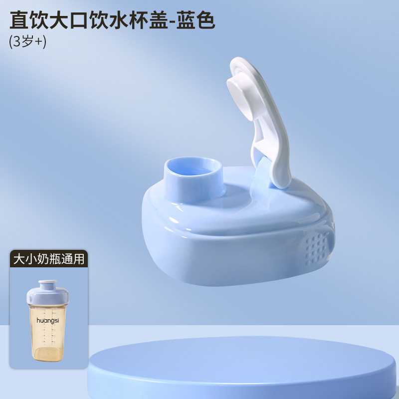 Hegen ストレートドリンクカップ蓋、ボトルアクセサリー、ストレートドリンクストロー、学習用乳首、重力ボール、ウォーターカップ蓋、ハンドルに適しています。|undefined