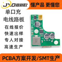 12V-24V USBQC3.0 D· PCBA·巽_la