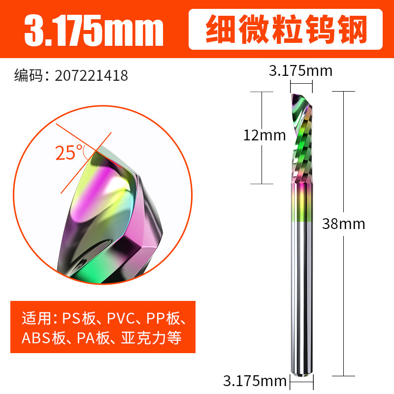 上海豪3.175単刃スパイラルエンドミルアクリル広告コンピュータnc彫刻機カッターPVC彫刻ヘッド|undefined