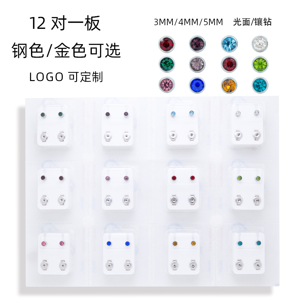 打耳洞的耳釘耳钉枪专用一次性耳钉穿耳孔跨境不锈钢穿刺耳钉现货