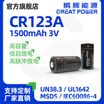 鹏辉电池 CR123A锂锰电池3V 水表感应器测距仪手电筒电池