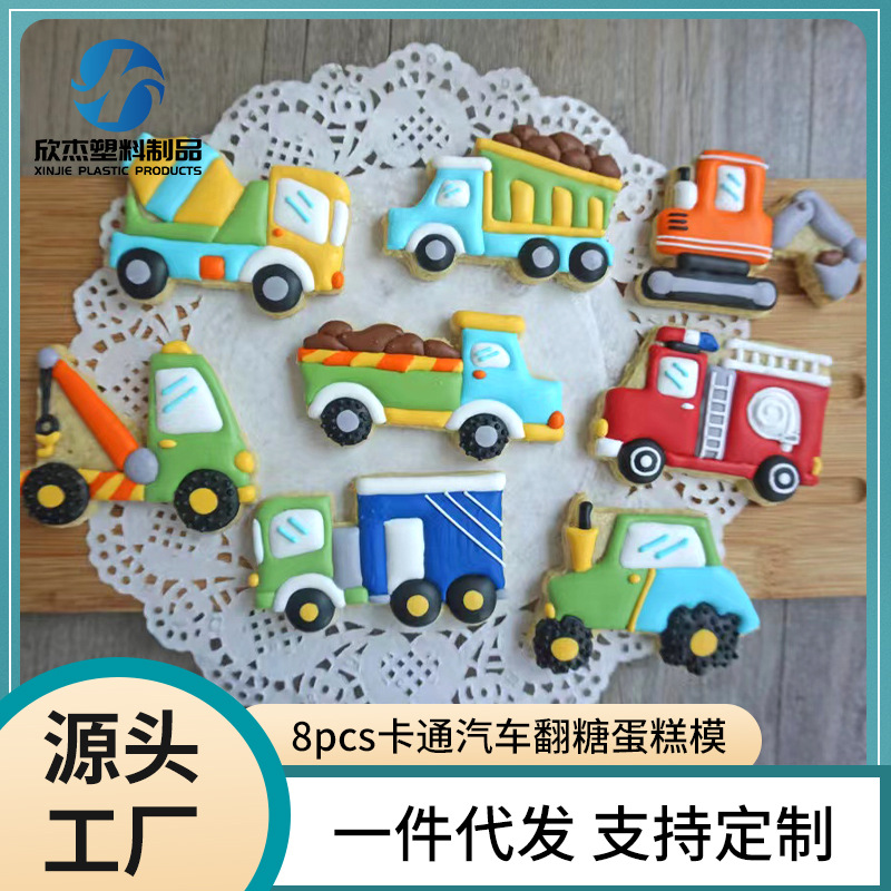 New cartoon car engineering vehicle suit biscuit plastic mold icing printing diy novice baking tool