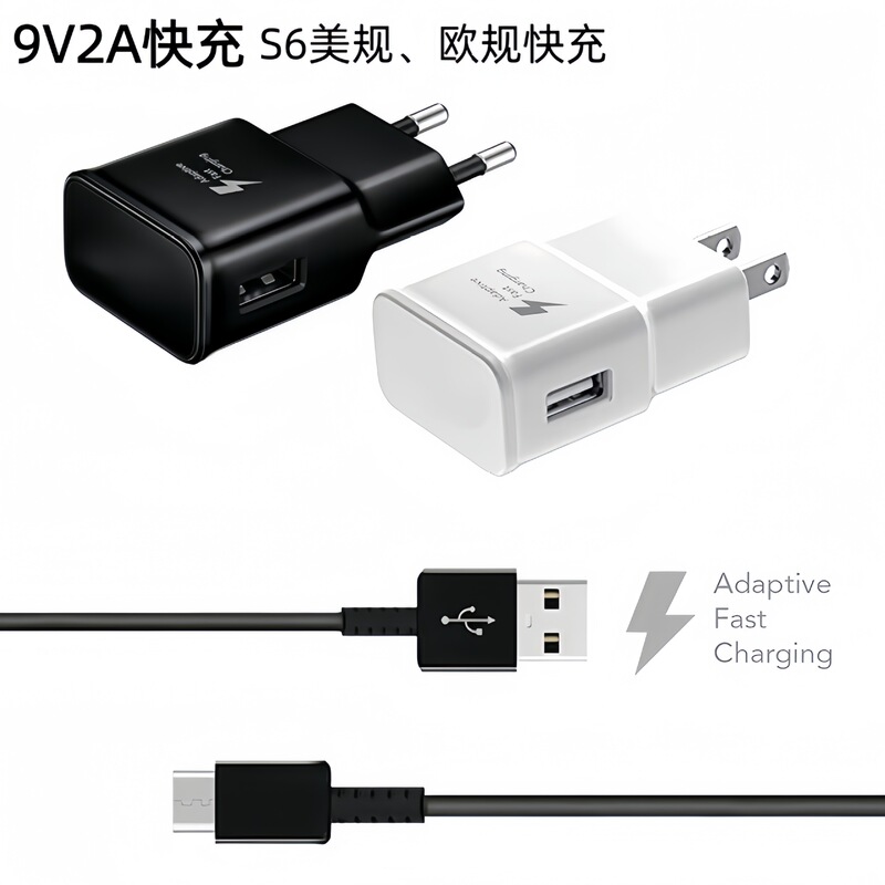 Suitable for Samsung Fast Charging Head S6 Charger 18W Fast Charging USB Head 9V2A Charger S8/S10 Fast Charging